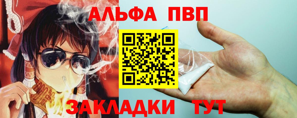 Alfa_PVP Соль  APVP СК КРИС  Alpha PVP Crystall  Вход с VPN  Нягань 