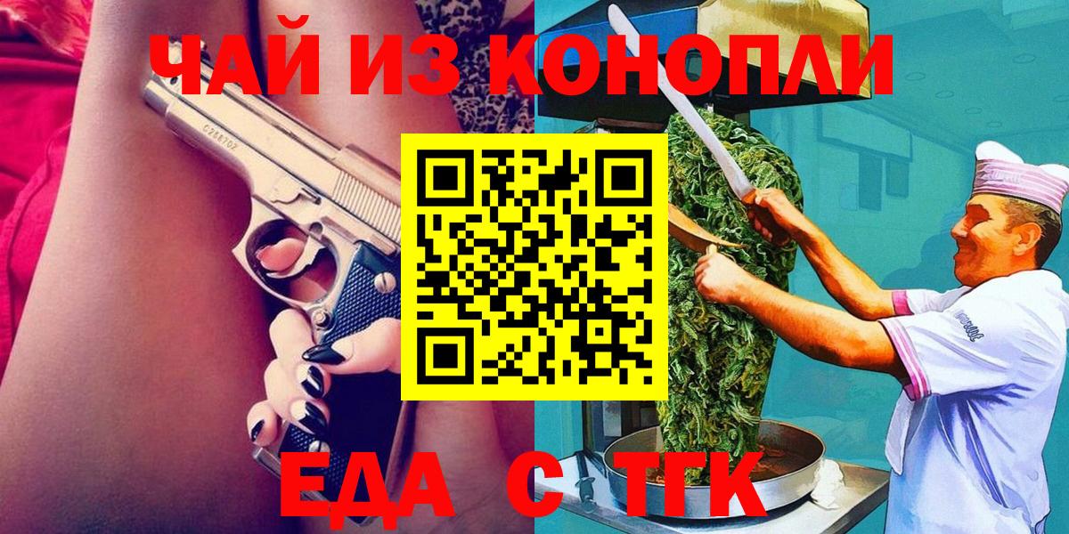 Canna-Cookies марихуана  Вход с VPN  Нягань 