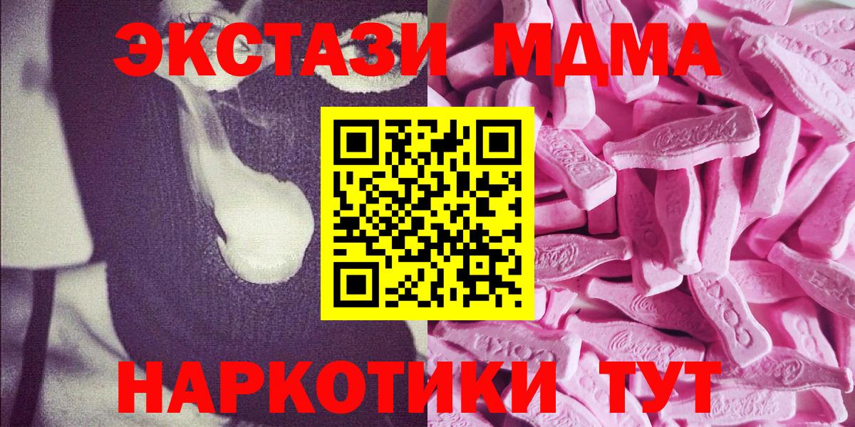 Экстази таблы  Вход с VPN  Нягань  гидра ТОР  Ecstasy MDMA 