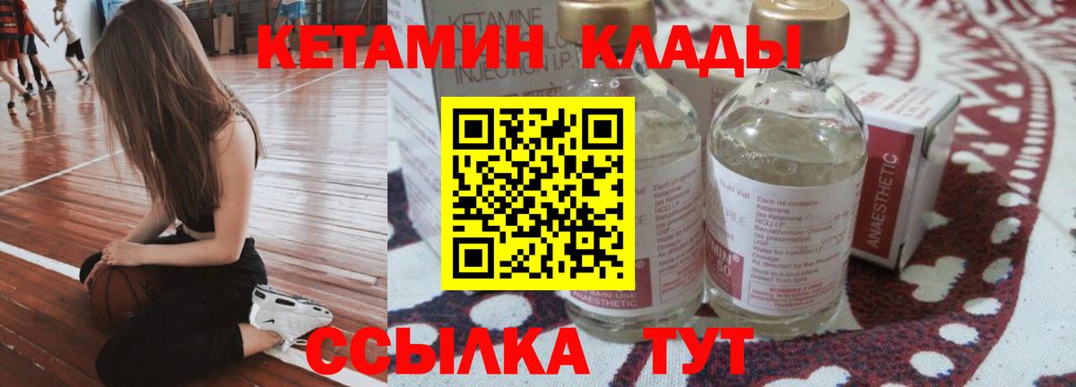 Нягань  КЕТАМИН VHQ  Кетамин ketamine  Вход с VPN 