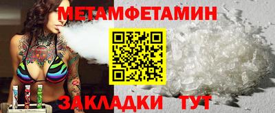 первитин Рузаевка
