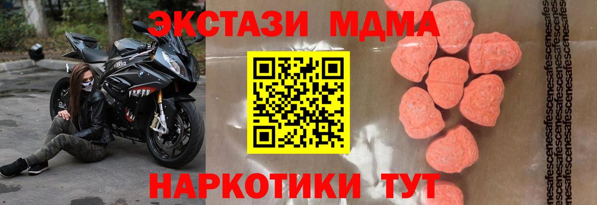 Нягань  МДМА  Вход с VPN  МДМА Molly 