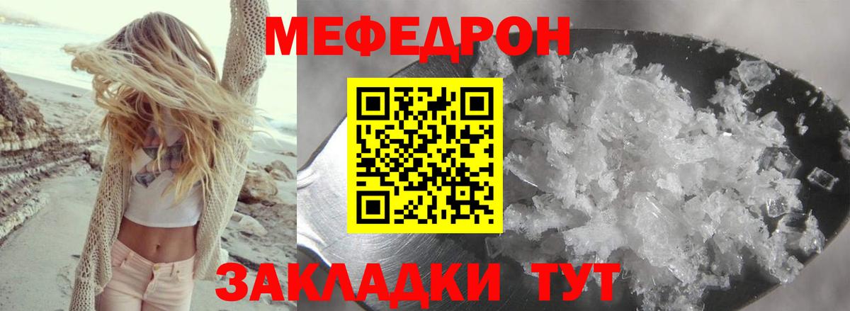 Нягань  МЕФ  Вход с VPN  Меф  МЕФ кристаллы 