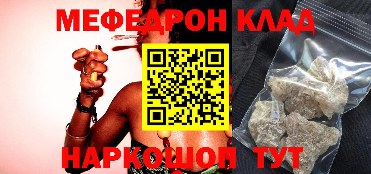 Мефедрон мука Нягань