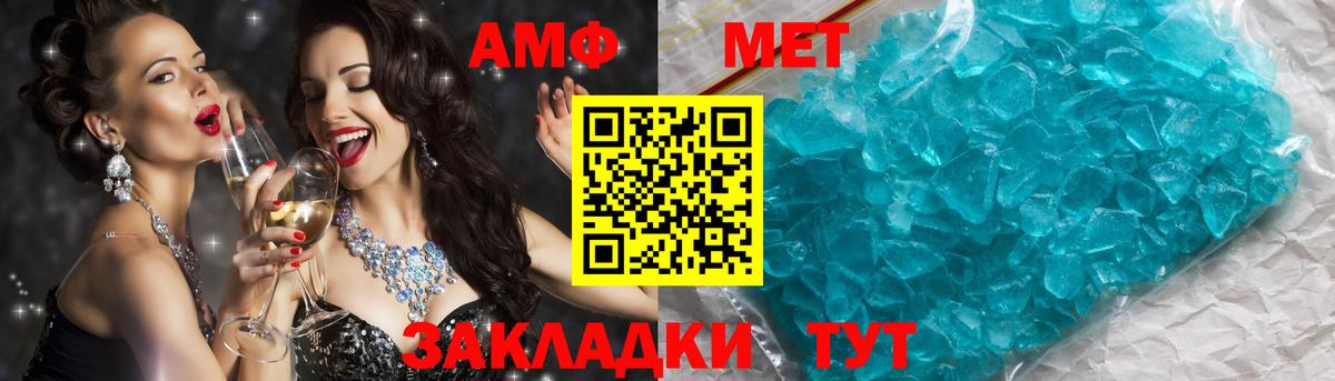 Первитин кристалл Нягань